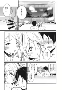 Page 9 of Eli to Issho Onsen Ryokan Hen - preview thumbnail