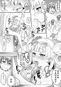 Page 9 of Omakase Fudeoroshi Galko-chan - preview thumbnail