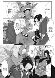 Page 119 of COMIC GAIRA Vol. 01 - preview thumbnail