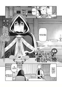 Page 53 of COMIC GAIRA Vol. 01 - preview thumbnail
