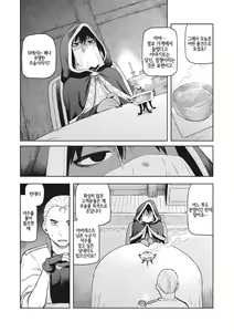 Page 54 of COMIC GAIRA Vol. 01 - preview thumbnail