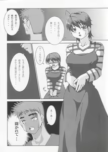 Page 12 of THE Tora - preview thumbnail