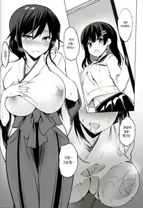 Page 16 of Haru chichi | 봄 가슴 - preview thumbnail
