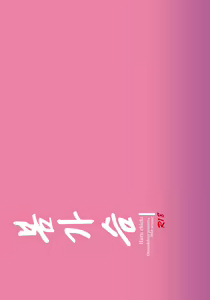 Page 32 of Haru chichi | 봄 가슴 - preview thumbnail