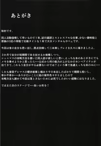 Page 16 of Osaki Shimai no Seiteki Link Appeal - preview thumbnail