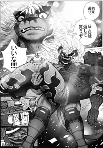 Page 6 of B・B SALVATION - preview thumbnail