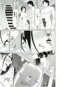 Page 16 of Yamato Yukemuri Bojou - preview thumbnail