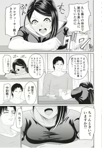 Page 6 of Yamato Yukemuri Bojou - preview thumbnail