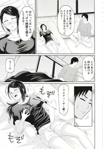 Page 8 of Yamato Yukemuri Bojou - preview thumbnail