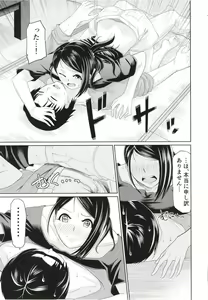 Page 10 of Yamato Yukemuri Bojou - preview thumbnail