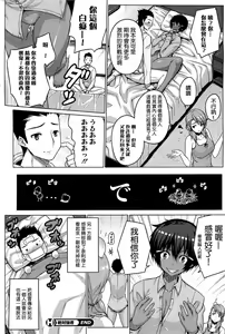 Page 34 of Zettai Kyousha - preview thumbnail