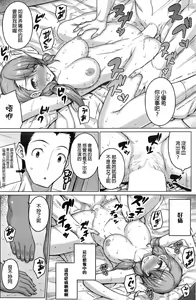 Page 61 of Zettai Kyousha - preview thumbnail