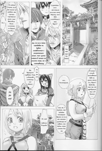 Page 4 of Victim Girls - preview thumbnail