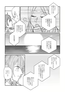 Page 21 of Tatoe Setsuna no koida to shite mo - preview thumbnail