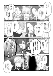 Page 7 of Tatoe Setsuna no koida to shite mo - preview thumbnail