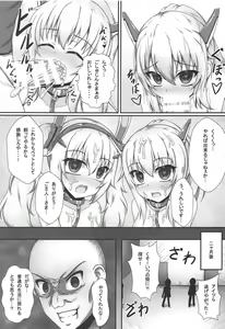 Page 14 of Kokoro Lost - preview thumbnail
