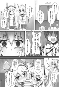 Page 15 of Kokoro Lost - preview thumbnail
