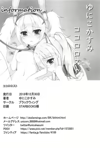 Page 17 of Kokoro Lost - preview thumbnail