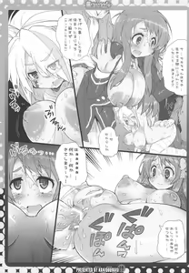 Page 10 of Kusaku Nante Naka! - preview thumbnail