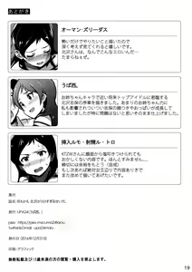 Page 20 of Nanimokamo Kitazawa ga Erosugiru Seida. | 一切都是北泽实在太骚了的缘故. - preview thumbnail
