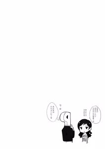 Page 9 of Nanimokamo Kitazawa ga Erosugiru Seida. | 一切都是北泽实在太骚了的缘故. - preview thumbnail