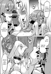 Page 25 of Omodume BOX 45 | 망상 가득 BOX 45 - preview thumbnail
