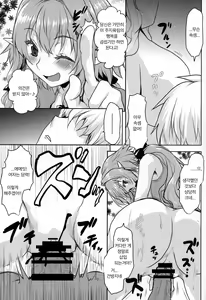 Page 6 of Omodume BOX 45 | 망상 가득 BOX 45 - preview thumbnail