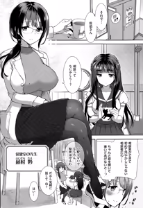 Page 35 of Cosplex Ch.00-06 - preview thumbnail