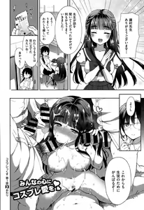 Page 57 of Cosplex Ch.00-06 - preview thumbnail