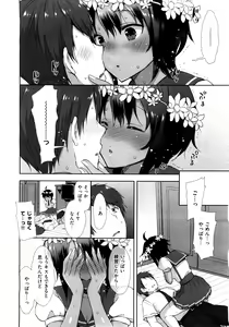 Page 67 of Cosplex Ch.00-06 - preview thumbnail