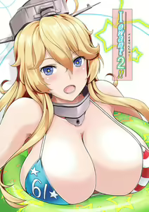 Iowant 2!! - hentai manga cover image