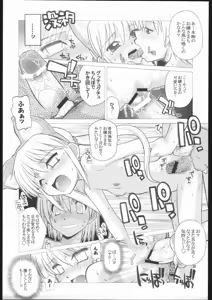 Page 20 of Hayatte Nanbo! - preview thumbnail
