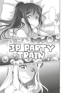 Page 6 of 3P PARTY TRAIN - preview thumbnail