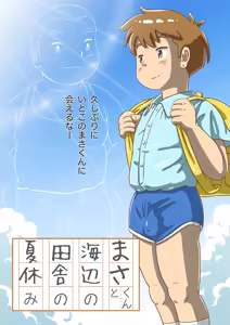 Page 4 of Masa-kun to Umibe no Inaka no Natsuyasumi - preview thumbnail