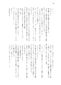 Page 11 of Hitoshikiri no Na mo Naki Ame ni - preview thumbnail