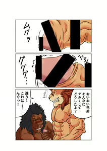 Page 7 of Leo Kokuou no Shasei Kikou Kowoegaku Shizuku Hen - preview thumbnail