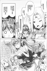 Page 150 of Eat Meat Girl - preview thumbnail