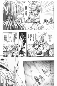 Page 152 of Eat Meat Girl - preview thumbnail