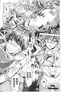 Page 188 of Eat Meat Girl - preview thumbnail