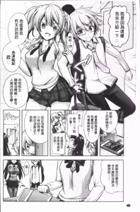 Page 40 of Eat Meat Girl - preview thumbnail