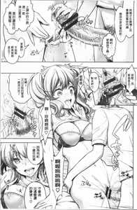 Page 87 of Eat Meat Girl - preview thumbnail