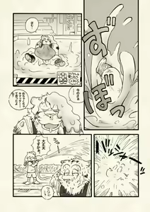 Page 24 of Honoo no Tora Senshi -Tanjou Hen- - preview thumbnail