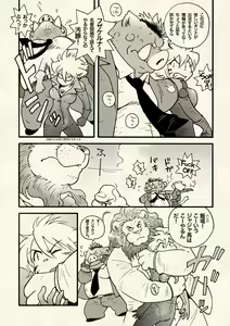 Page 41 of Honoo no Tora Senshi -Tanjou Hen- - preview thumbnail