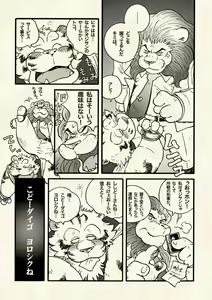 Page 46 of Honoo no Tora Senshi -Tanjou Hen- - preview thumbnail
