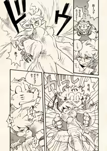 Page 59 of Honoo no Tora Senshi -Tanjou Hen- - preview thumbnail
