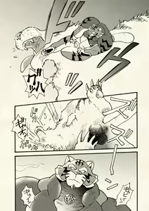 Page 81 of Honoo no Tora Senshi -Tanjou Hen- - preview thumbnail