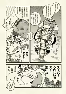 Page 13 of Shin datte Tsuyosa wa Aida Mono. - preview thumbnail