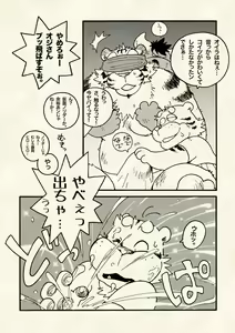 Page 19 of Shin datte Tsuyosa wa Aida Mono. - preview thumbnail