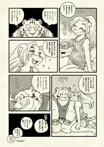 Page 32 of Shin datte Tsuyosa wa Aida Mono. - preview thumbnail