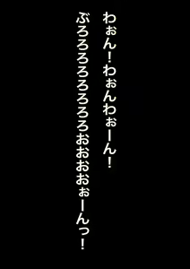 Page 4 of Shin datte Tsuyosa wa Aida Mono. - preview thumbnail